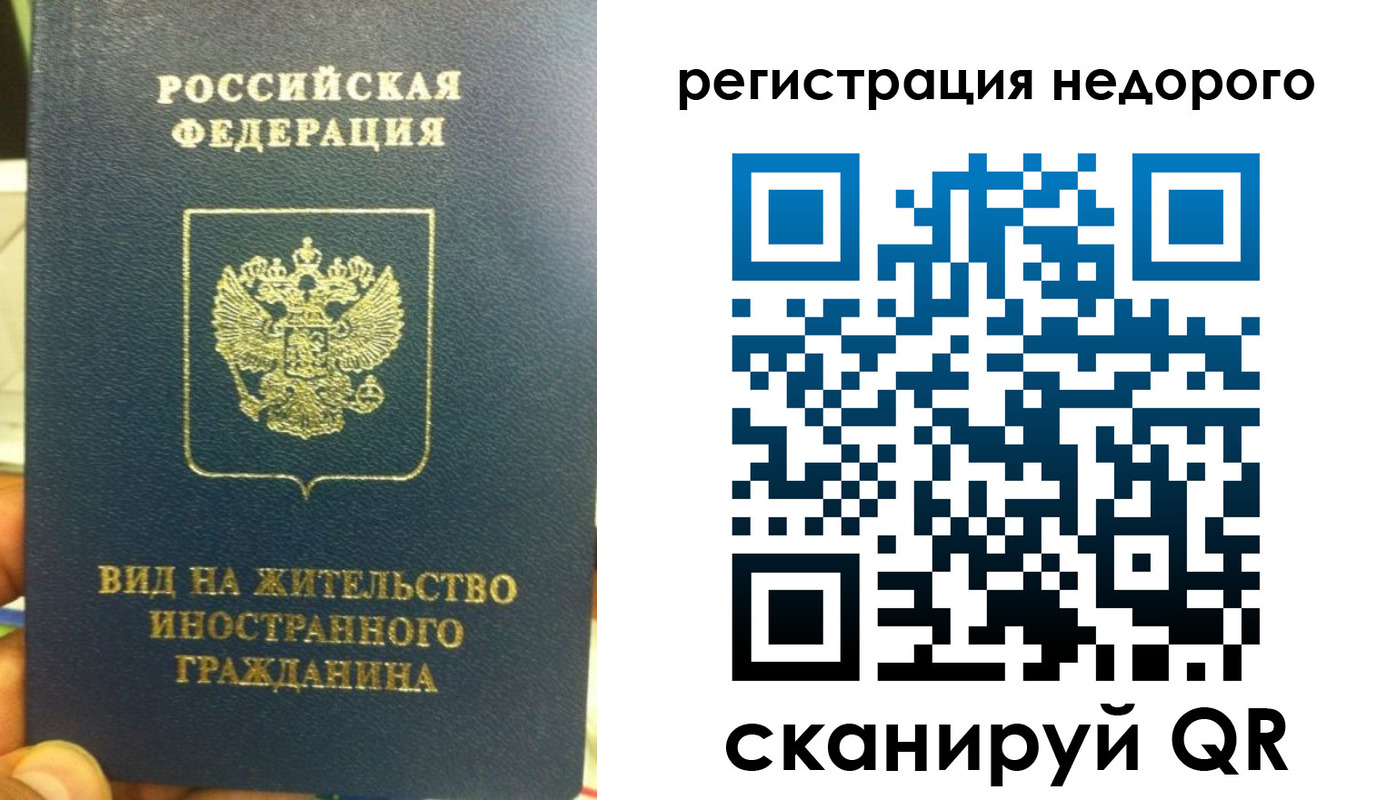 прописка от собственника в Звенигово