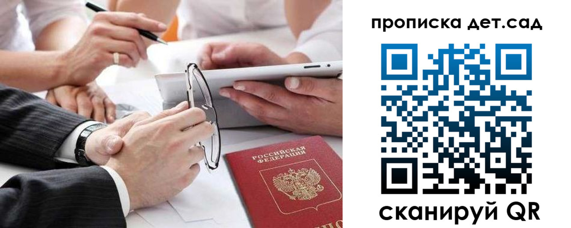 временная регистрация недорого в Звенигово