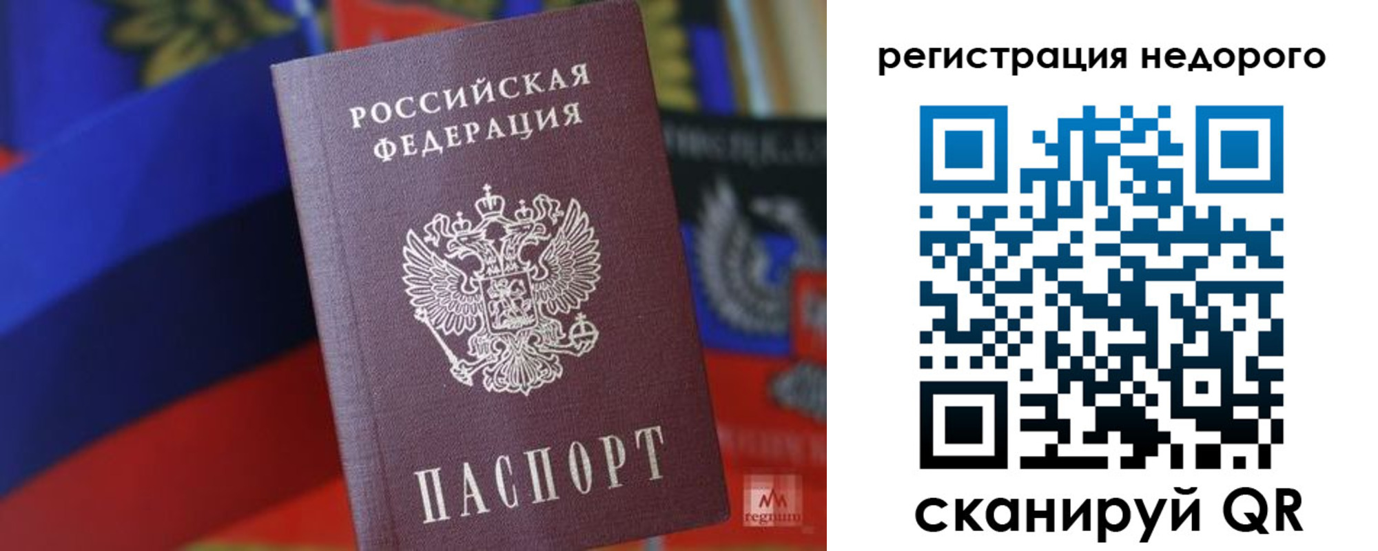 временная регистрация надежно в Звенигово