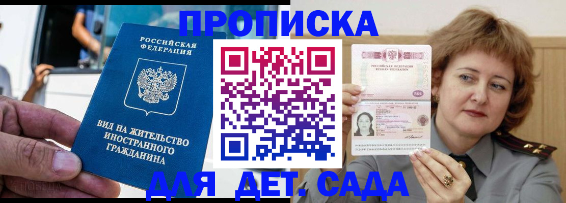 прописка от собственника в Звенигово