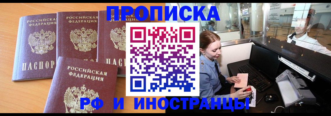 миграционный учет в Звенигово