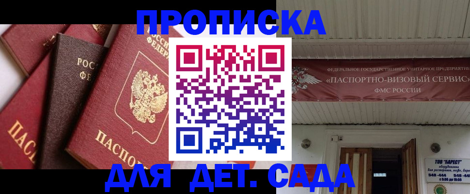 прописка регистрация в Звенигово