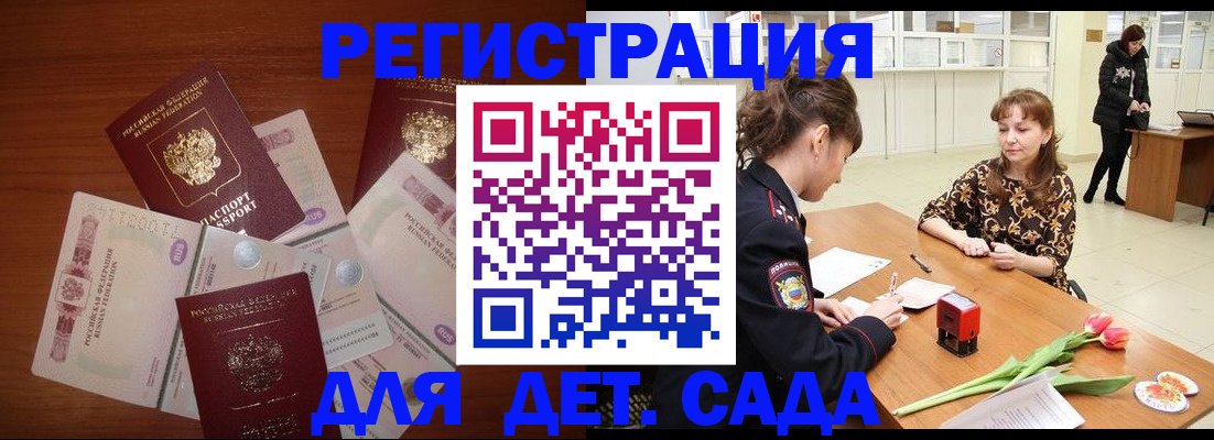 временная регистрация госуслуги в Звенигово