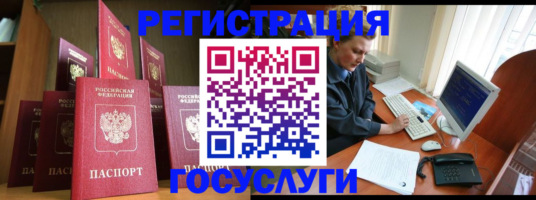 прописка для кредита в Звенигово